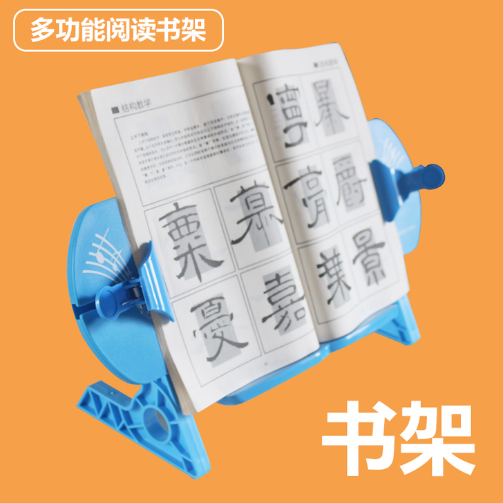 书立书夹书立架读书架书挡书靠创意课桌神器看...