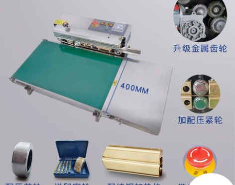 弘拓商用全自动封口机智能喷码打印生产日期茶...