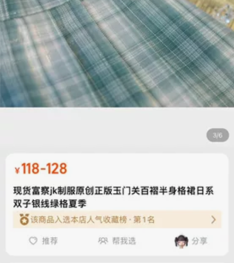 绿格JK群 类似玉门关百褶半身裙 北京五道...