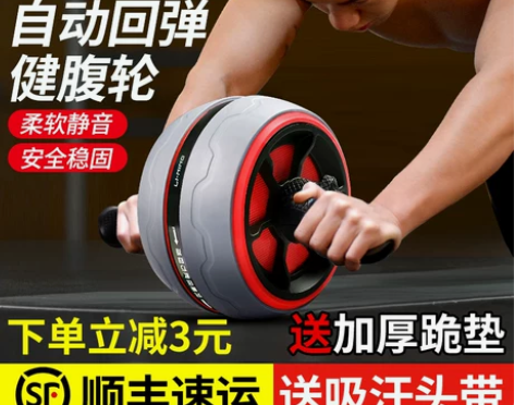 李宁健腹轮自动回弹健身器材家用腹肌轮男士滚...