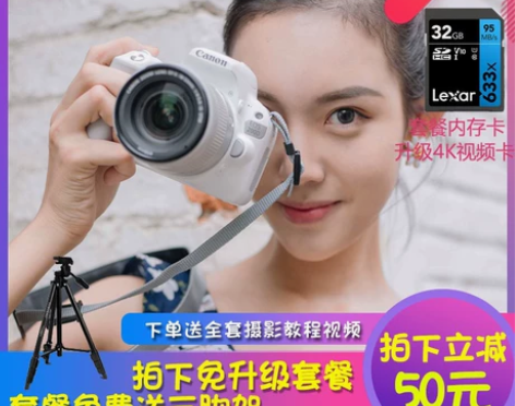 Canon/佳能200D II 二代入门级...