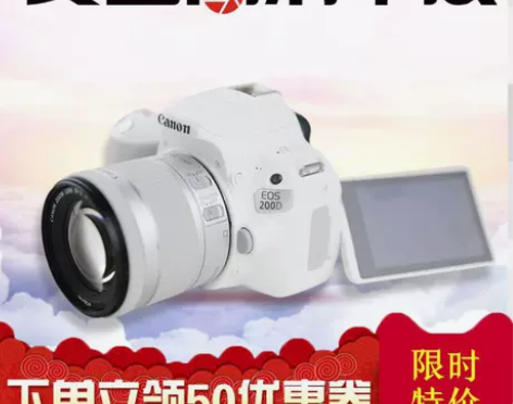 冲量促销Canon/佳能单反EOS 200...