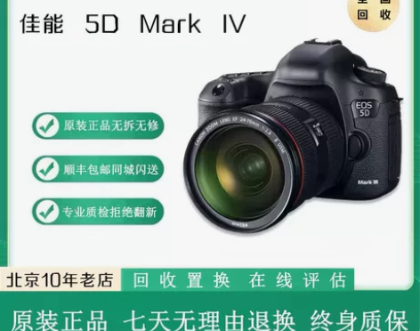 二手Canon佳能EOS 5d2 5d3 ...