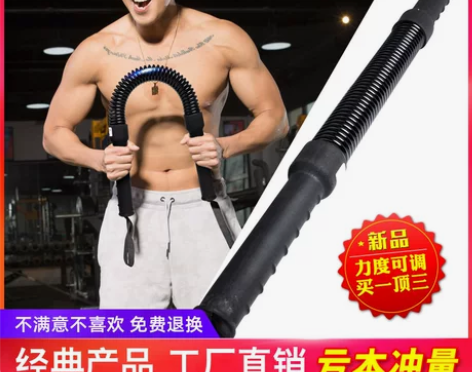 臂力器男家用健身器材臂力棒胸肌训练可调节握...