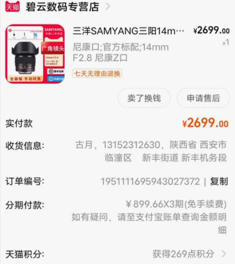 三洋14 2.8z卡口星空镜头特价甩卖 感...