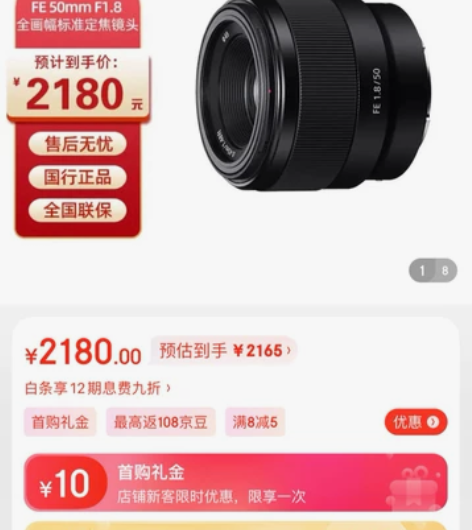 索尼FE50/f1.8 闲置定焦人像镜头，...