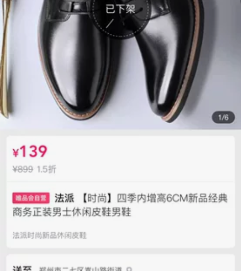 男士皮鞋，41码的（偏大一码），131元买...