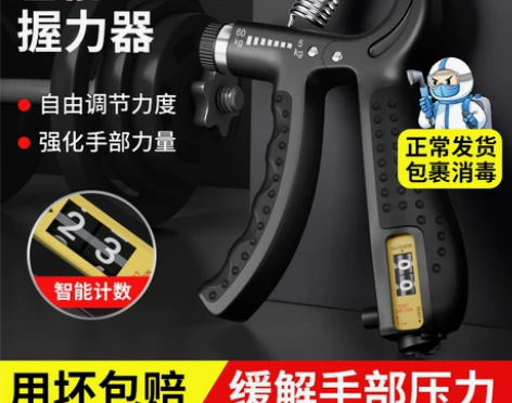 握力器男专业练手力手指力量康复训练器握力球...