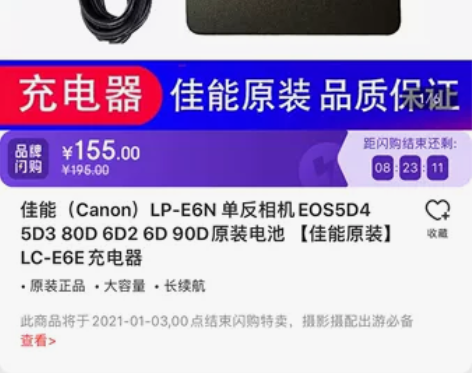 佳能（Canon）LP-E6N 单反相机E...