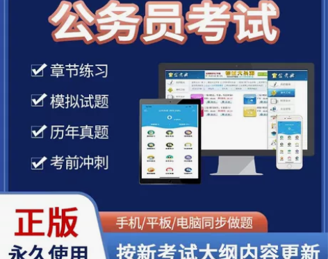 2023国考省考公务员面试题库申论行测真题...