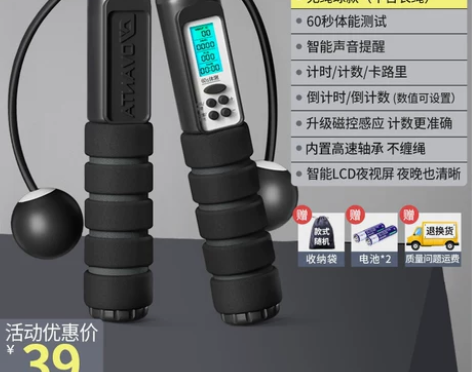 计数无绳跳绳健身减肥运动负重款专业燃脂女专...