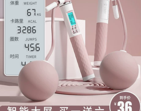 计数跳绳无绳款健身成人减肥运动无线重力负重...
