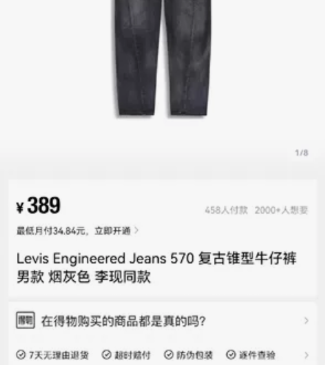 李维斯570牛仔裤,宽松版型,穿起来很有风...