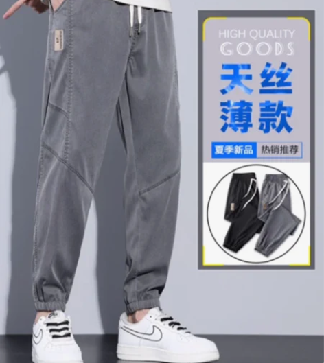 【全新】男士夏季薄款天丝牛仔裤男士宽松束脚...