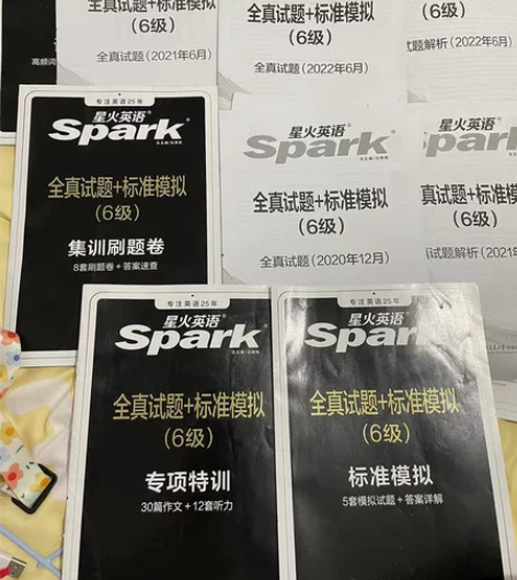 【最新版】全新星火英语四六级真题试卷备考2...