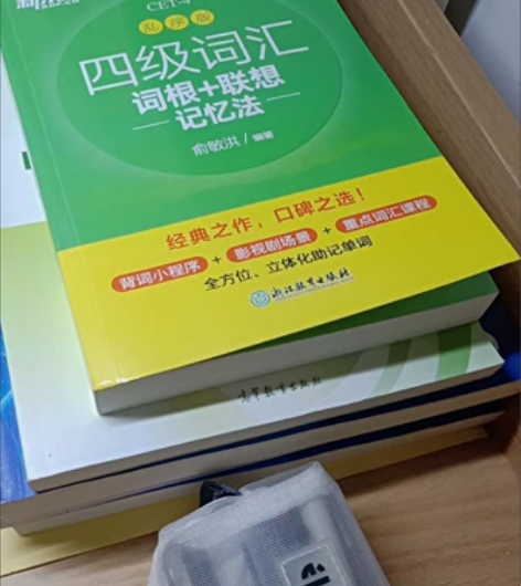 二手正版书新东方英语词汇CET4单词书四级...