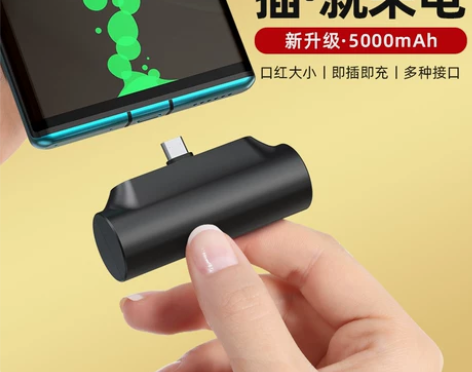 胶囊充电宝超薄小巧便携式适用于华为苹果安卓...