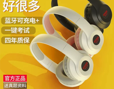 【狂欢价】英语四六级听力耳机大学四级考试专...