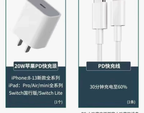 苹果PD快充线20W快充适用于苹果充电线P...