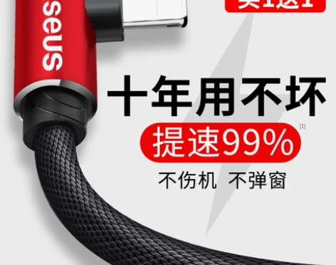 倍思苹果数据线iPhone11快充iPho...