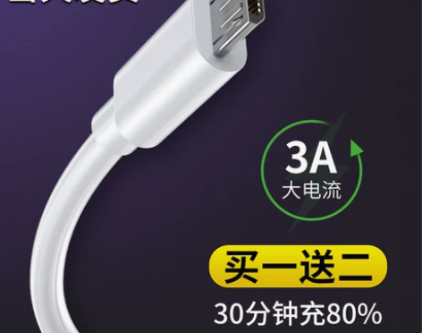 安卓数据线高速usb通用充电器线快充闪充适...