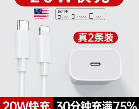 20W适用iphone13苹果数据线12苹...