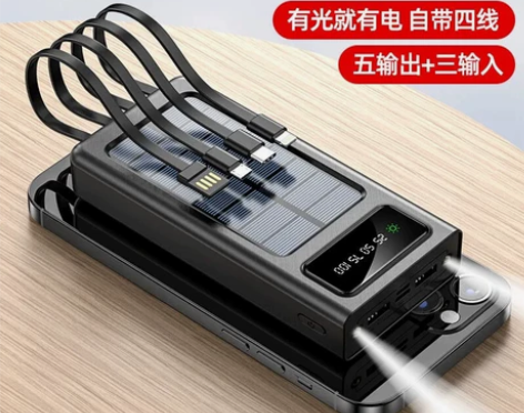 南极人充电宝自带线快充太阳能 充电宝是太阳...
