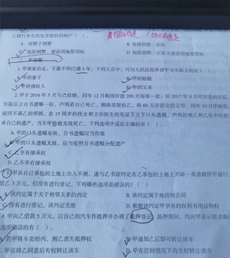 题海公共基础知识刷题。jbc。电子档。+v...
