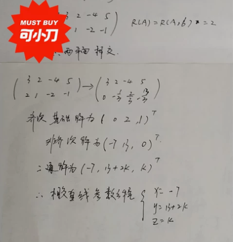 高数答疑，线代答疑，微积分答疑，专注答疑 ...