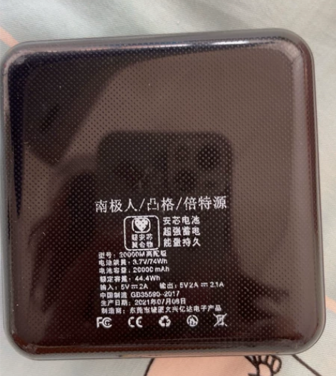 20000w毫安 嘎嘎好用 入手三个月 现...