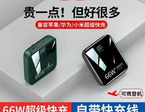 华为20000毫安66W自带线充电宝超级快...