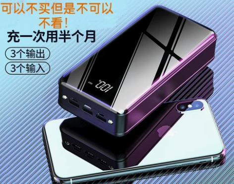 南极人快充大容量50000毫安充电宝400...