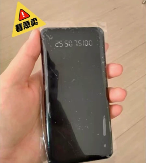 【闲置出售】南极人快充30000毫安充电宝...