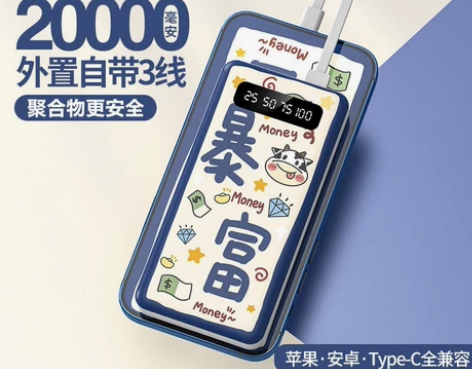全新闲置！南极 人快充自带线20000毫安...