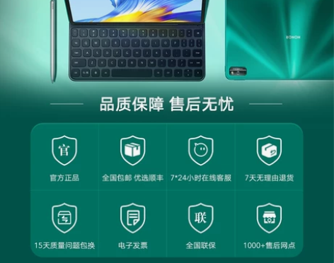 出全新荣耀平板v6 256g大内存 麒麟...