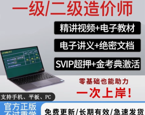 2022一级造价工程师真题最新教材视频 题...