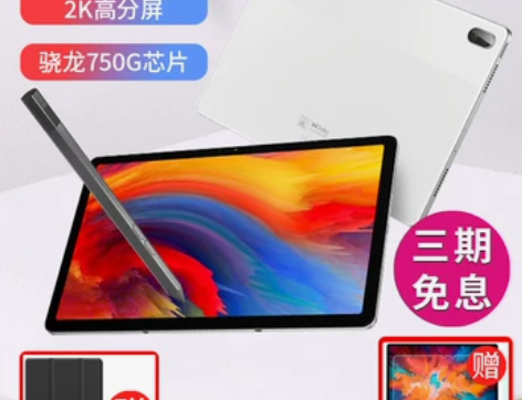 Lenovo/联想原装小新Pad Plus...