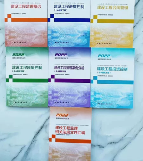 2022年监理工程师 教材2022版（土木...