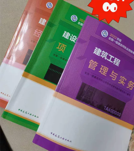 2022年一级建造师教材一建教材五大专业（...