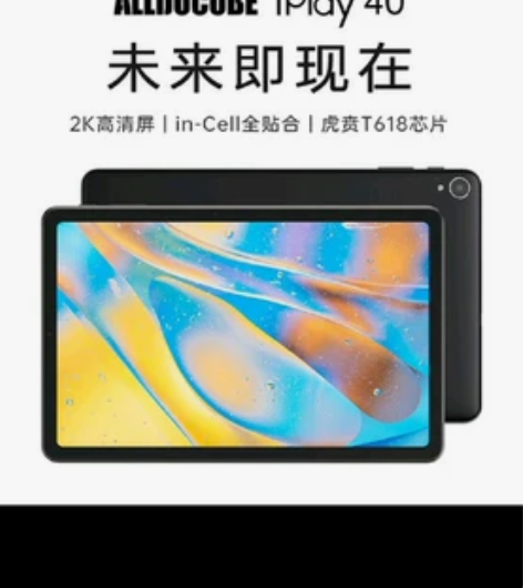 700求一个。酷比魔方iplay40.要求...