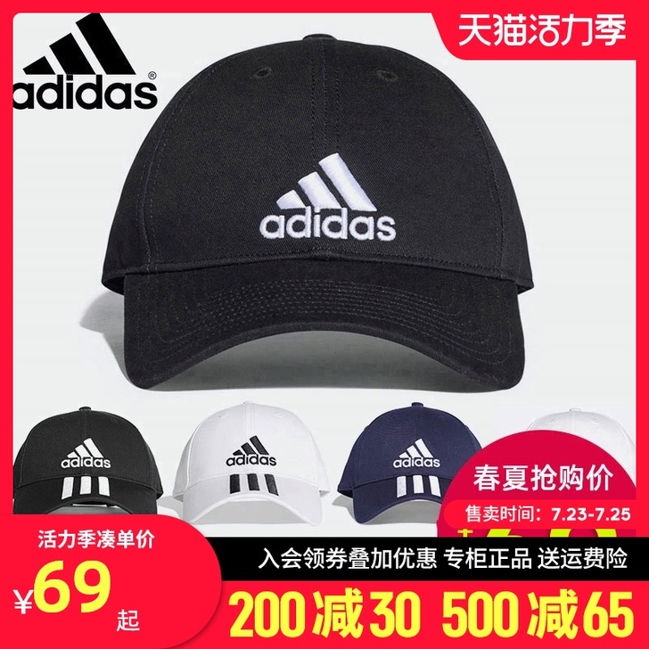 Adidas/阿迪达斯 帽子