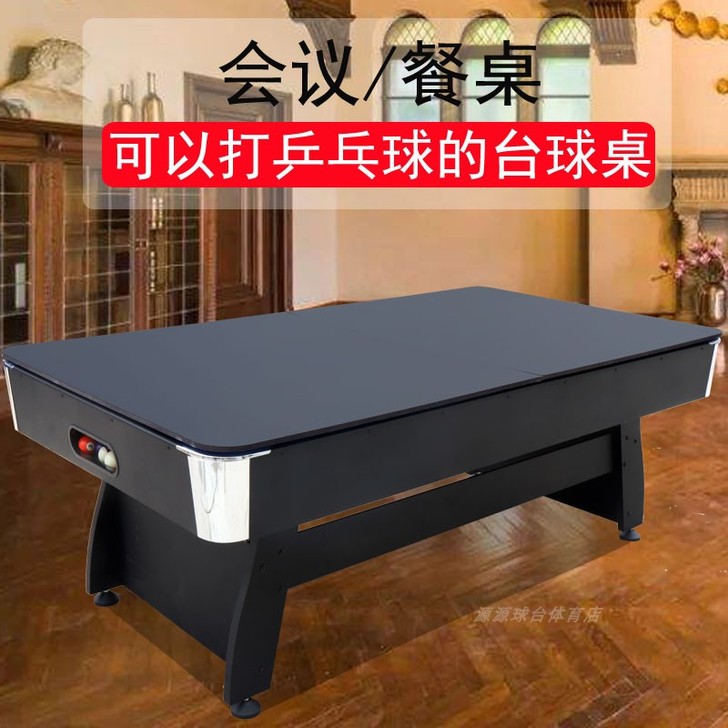 桌球台家用台球桌标准成人台球多功能餐桌室内...
