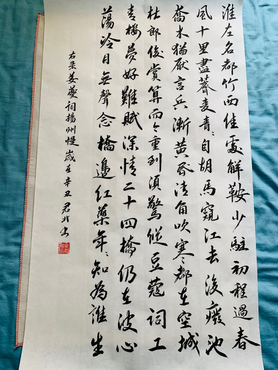 扬州慢 姜夔 个人书法作品 50##amp...