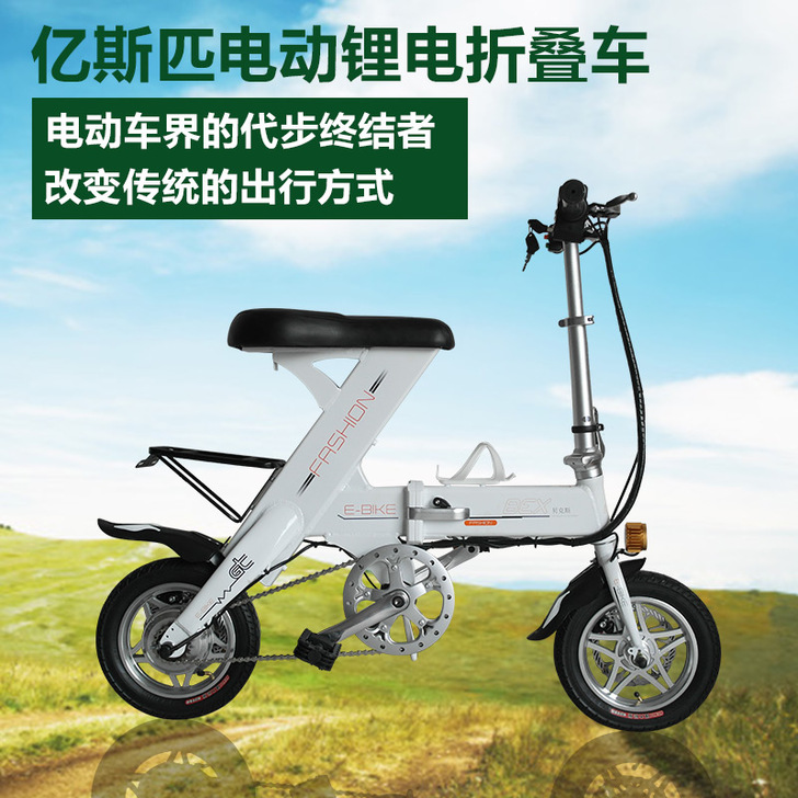 亿斯匹48V12寸代驾电动车折叠自行车锂电...