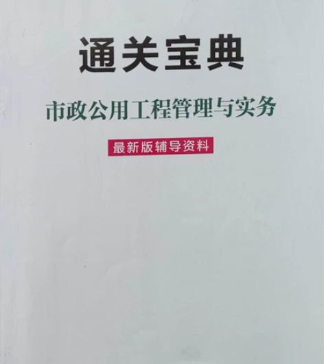 本人从事一建  二建  造价类考试培训  ...