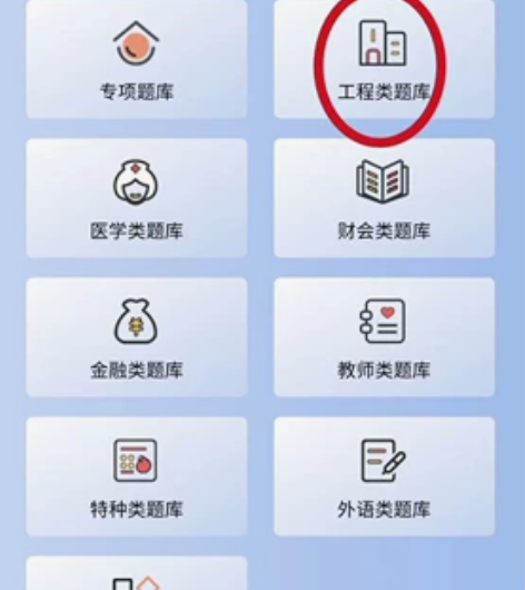 2022年各类考试 题库软件激活码【一码通...