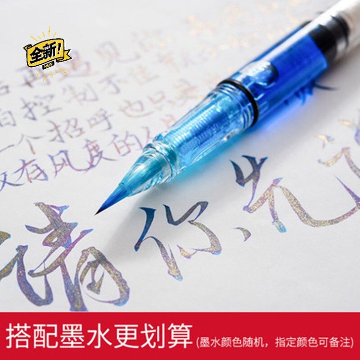 全新 钢笔式兼毫狼毫秀丽软头小楷毛笔书法练...
