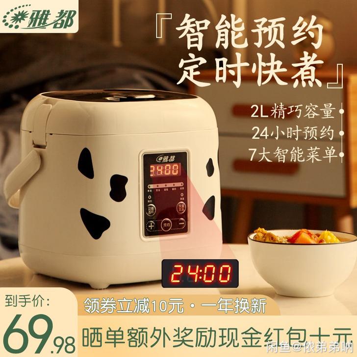 小奶牛的电饭煲，很新没用几次，功能齐全完好...