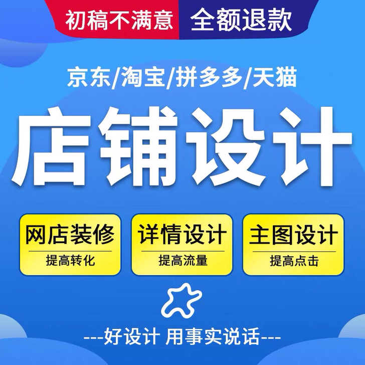 淘宝天猫京东抠图去水印图片修改ps电商设计...