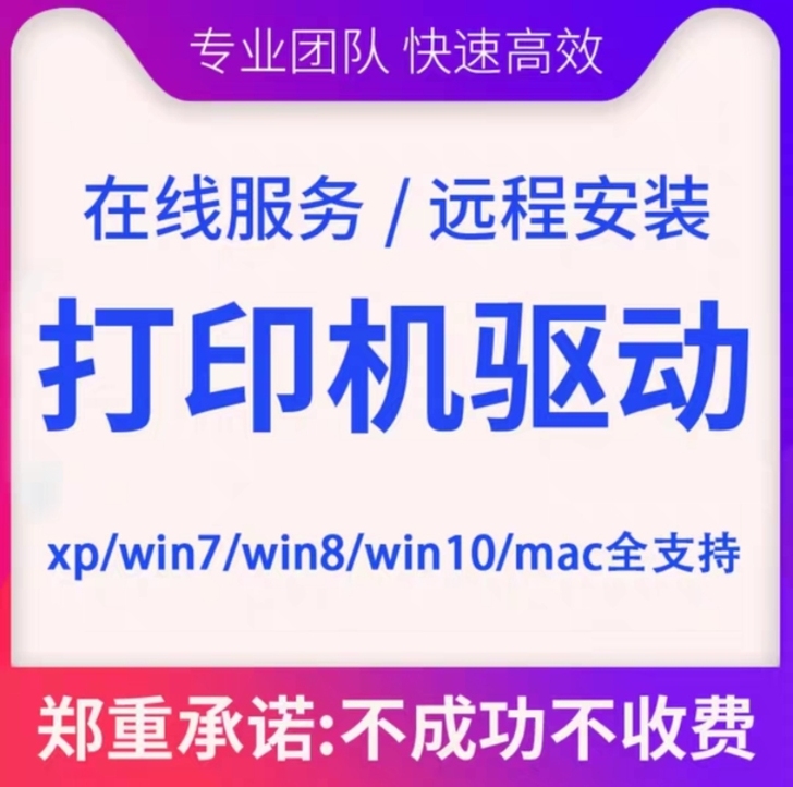 远程夏普MX3111 3128彩色激光打印...